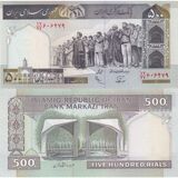 500-rial-tehran-university