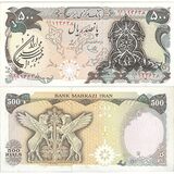500-rial-surcharge