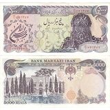 5000-rial-surcharge