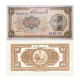 10-rial-large-pahlavi-hat