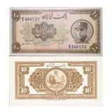 10-rial-large-pahlavi-hat