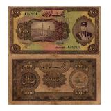 100--rial-small-pahlavi-hat