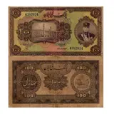 100--rial-small-pahlavi-hat