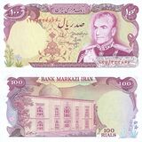 100-rial-pahlavi-museum