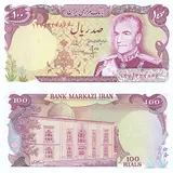 100-rial-pahlavi-museum