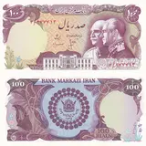 100-rial-50th-years