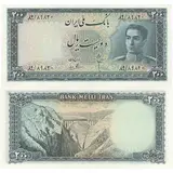 200-rial-series-three