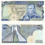 200-rial-shahyad-square