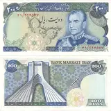 200-rial-shahyad-square