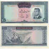 200-rial-veresk-bridge-series-two