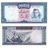 200-rial-veresk-bridge-series-three
