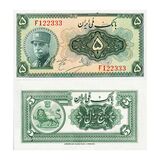 5-rial-large-pahlavi-hat