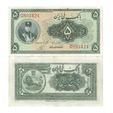5-rial-small-pahlavi-hat