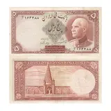 5-rial-farsi-reverse