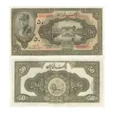 50-rial-large-pahlavi-hat