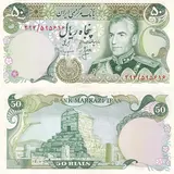50-rial-cyrus-tomb