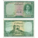 50-rial-series-one