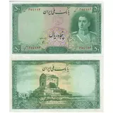 50-rial-series-one