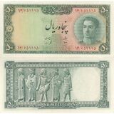 50-rial-series-three