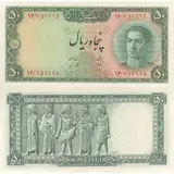 50-rial-series-three