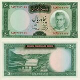 50-rial-kouhrang-dam-type-three