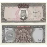 500-rial-marlik-golden-cup-series-one