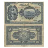 500-rial-small-pahlavi-hat
