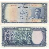 500-rial-series-three
