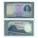 500-rial-series-one