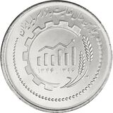5000 ریال بازار سرمایه (بورس) - Iran 5000 rials bourse nickel coin - Islamic republic