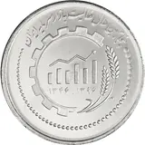 5000 ریال بازار سرمایه (بورس) - Iran 5000 rials bourse nickel coin - Islamic republic