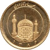 نیم بهار آزادی