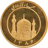 ربع بهار آزادی 1386