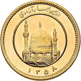 ربع بهار آزادی (اولین بهار)