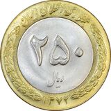 سکه 250 ریال - 25 تومانی