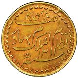 میر محبوب علی خان دوم حاکم ایالت حیدر آباد