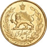 سکه نیم پهلوی