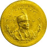 سکه یک پهلوی رضا شاه عکسی