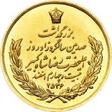 سکه ده پهلوی - صدمین سالگرد