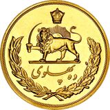 ده پهلوی - 10 پهلوی