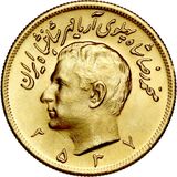 سکه 2.5 پهلوی آریامهر