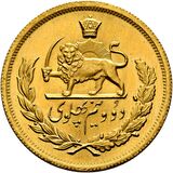 سکه 2.5 پهلوی