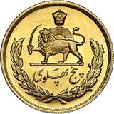 سکه پنج پهلوی