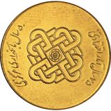 1000-rial-world-statistics-day
