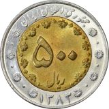سکه 500 ریال جمهوری اسلامی