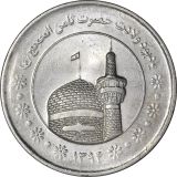 5000-rial-imam-reza-shrine