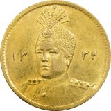 سکه طلا پنجهزار دینار تصویری