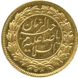 سکه طلا پنجهزار دینار صاحب الزمان
