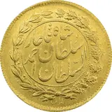 سکه طلا پنجهزار دینار خطی