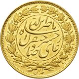 سکه طلا یک تومان خسرو غازی صاحبقران
